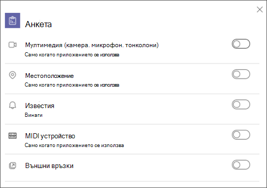 Превключване на настройката на функцията