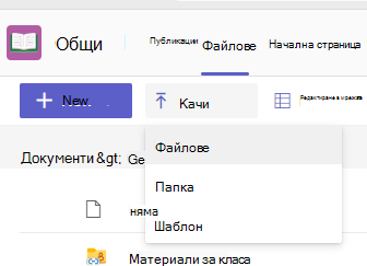 качване