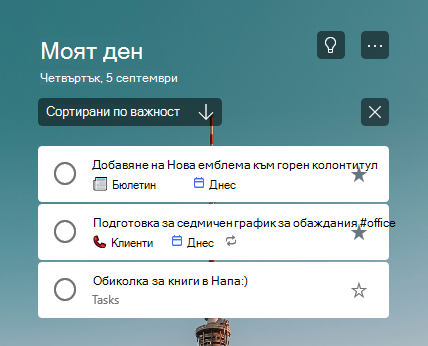 Списъкът 