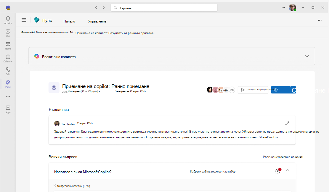 Екранна снимка на среда за бележки на авторите на Pulse