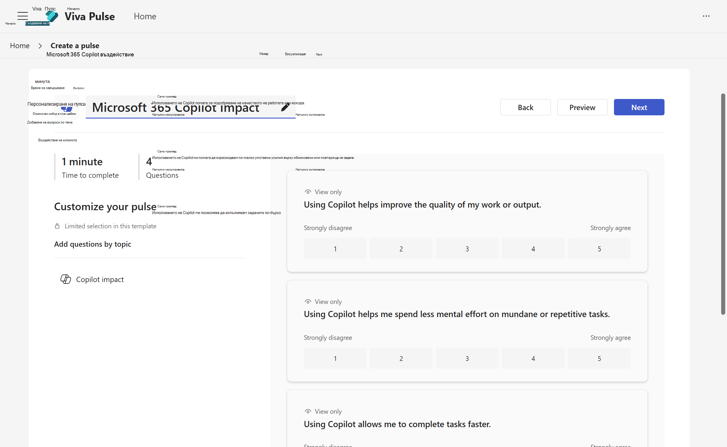 Copilot Dashboard showing Copilot Pulse integration