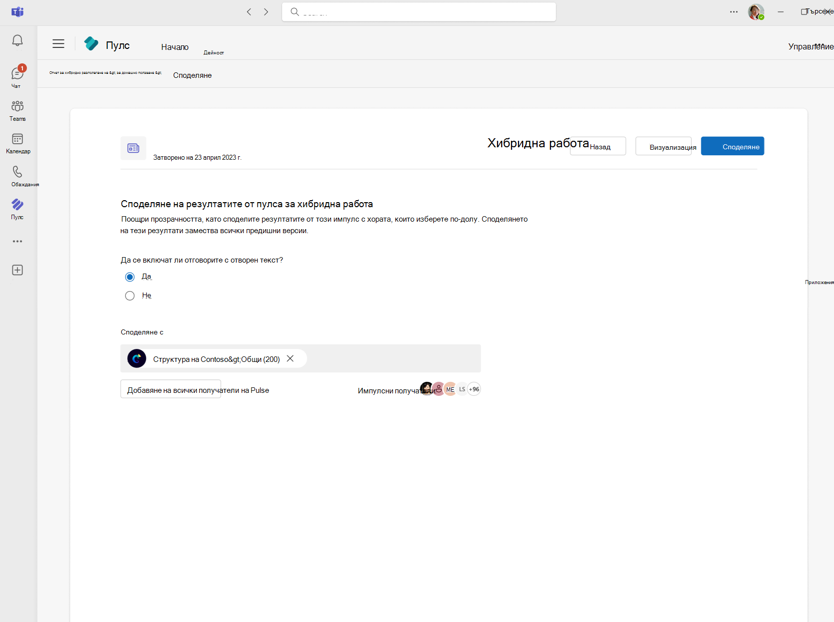 Диалогов прозорец 