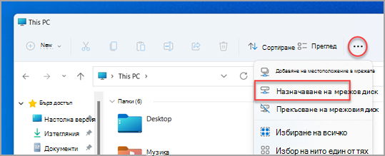 Къде да намерите Map Network Drive в Windows 11 Файлов мениджър