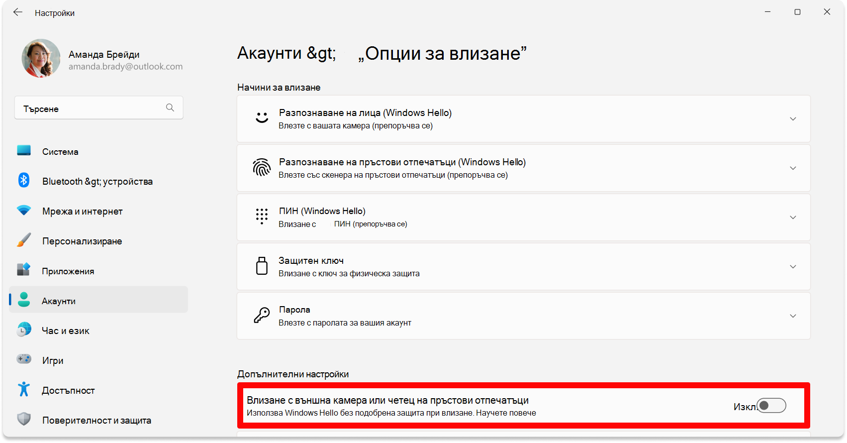 Screenshot of Settings - Disable ESS toggle.