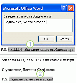 щракнете върху 