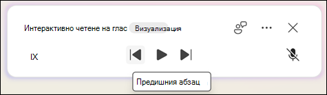 Изберете 