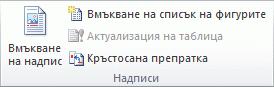 Лента на Office 14