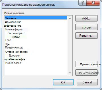 Диалогов прозорец 