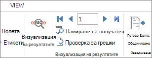 Екранна снимка на раздела 