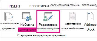 Екранна снимка на раздела 