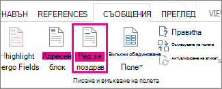 Екранна снимка на раздела 