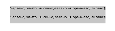 Текст за конвертиране в таблица