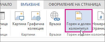 Бутон 
