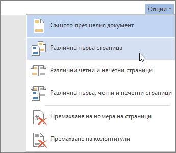 Меню 
