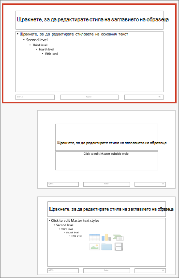 PowerPoint for Mac Slide Master view with the master and layouts