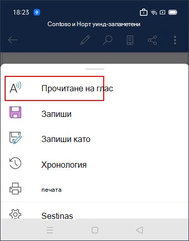 Докоснете 