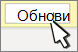 Refresh button