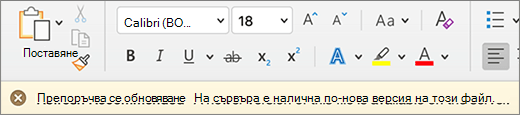 Обновяване на препоръчителния банер