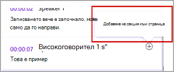 Добавяне на икона