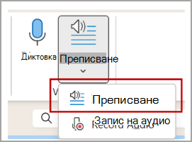 Начало Преписване