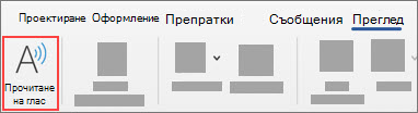 Изберете 
