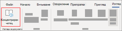 Изберете 