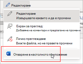 Изображение на командата 