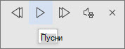 Изберете 