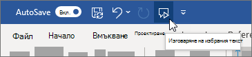 Икона за избор на 