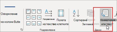 В раздела 