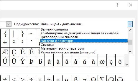 Изберете 