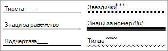 Пример за хоризонтална линия