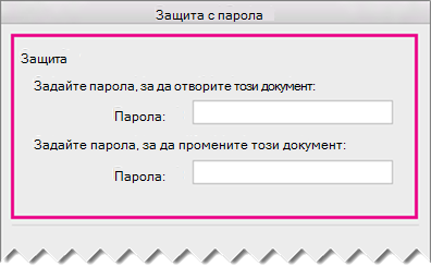 Панел за подновяване на паролата