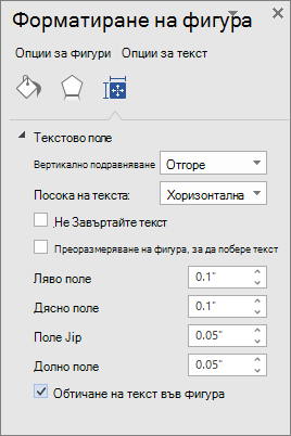 Format shape showing margin settings