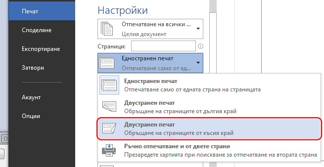 Под 