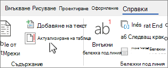 Разделът 