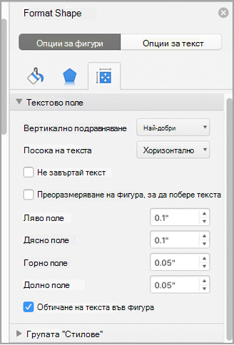 Екранна снимка на екрана за форматиране