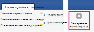 В раздела 