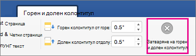 В раздела 