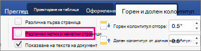 В раздела 