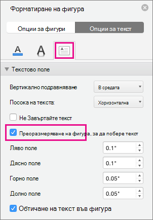 Resize text to shape is highlighted in the Format Shape pane.
