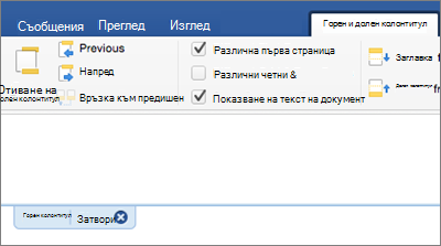 The header area of a document is shown
