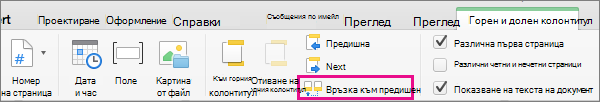 Щракнете върху 