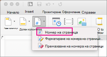 В раздела 