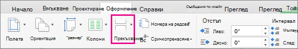 Щракнете върху 