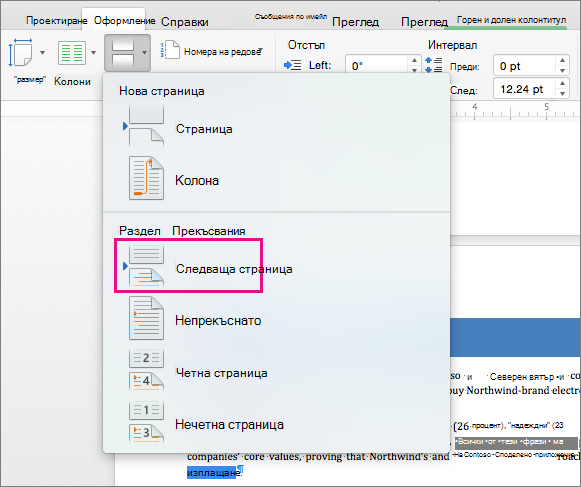 Щракнете върху 