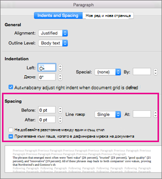 In the Paragraph dialog box, the Spacing section is highlighted