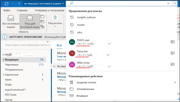 åbn vinduet med foreslåede søgninger i Outlook