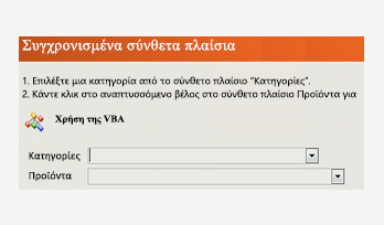 Λογότυπο προτύπου της Access