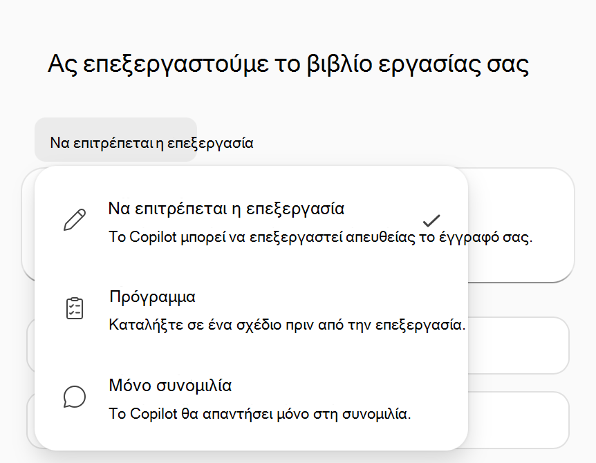 Στιγμιότυπο οθόνης του Copilot στο μενού επιλογών λειτουργίας Excel.
